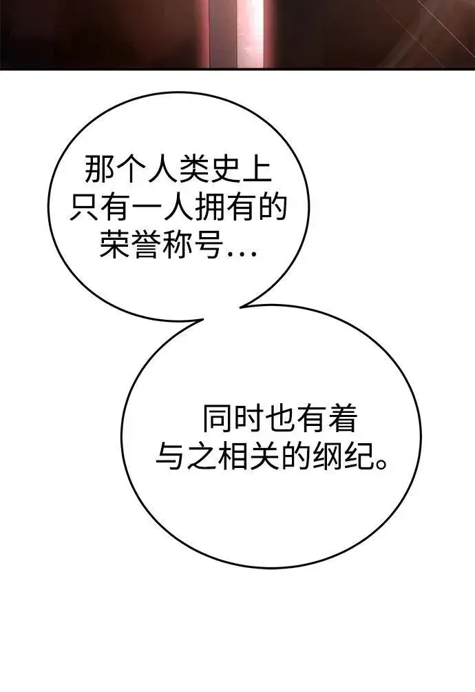 漫画《星剑大师》第22话第119张图