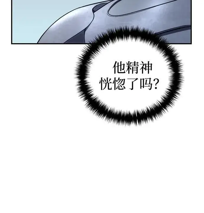 漫画《星剑大师》第22话第12张图