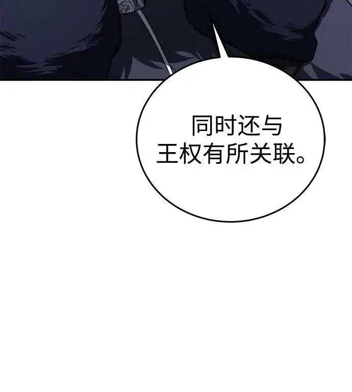 漫画《星剑大师》第22话第121张图
