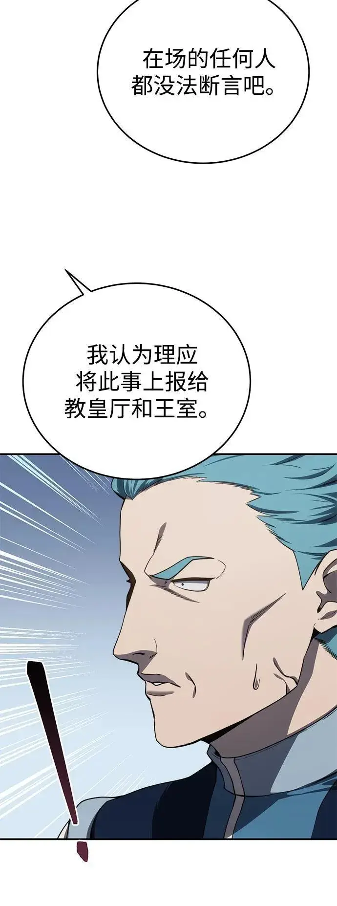 漫画《星剑大师》第22话第123张图