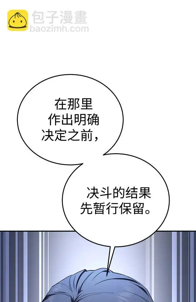 漫画《星剑大师》第22话第124张图