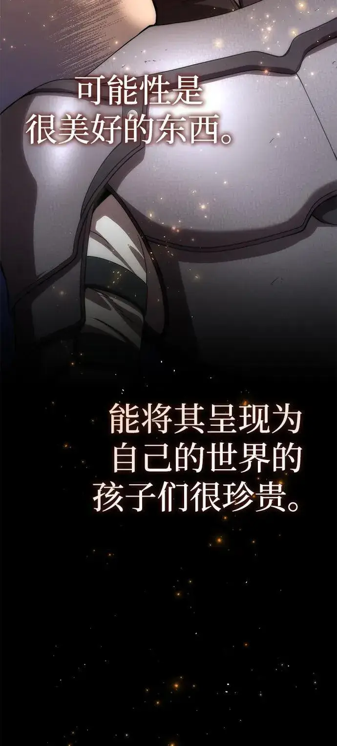 漫画《星剑大师》第22话第127张图