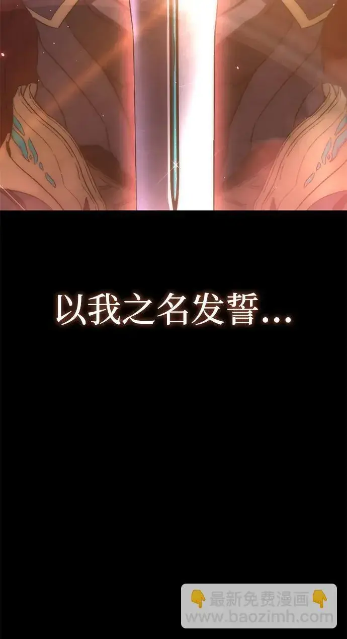 漫画《星剑大师》第22话第131张图