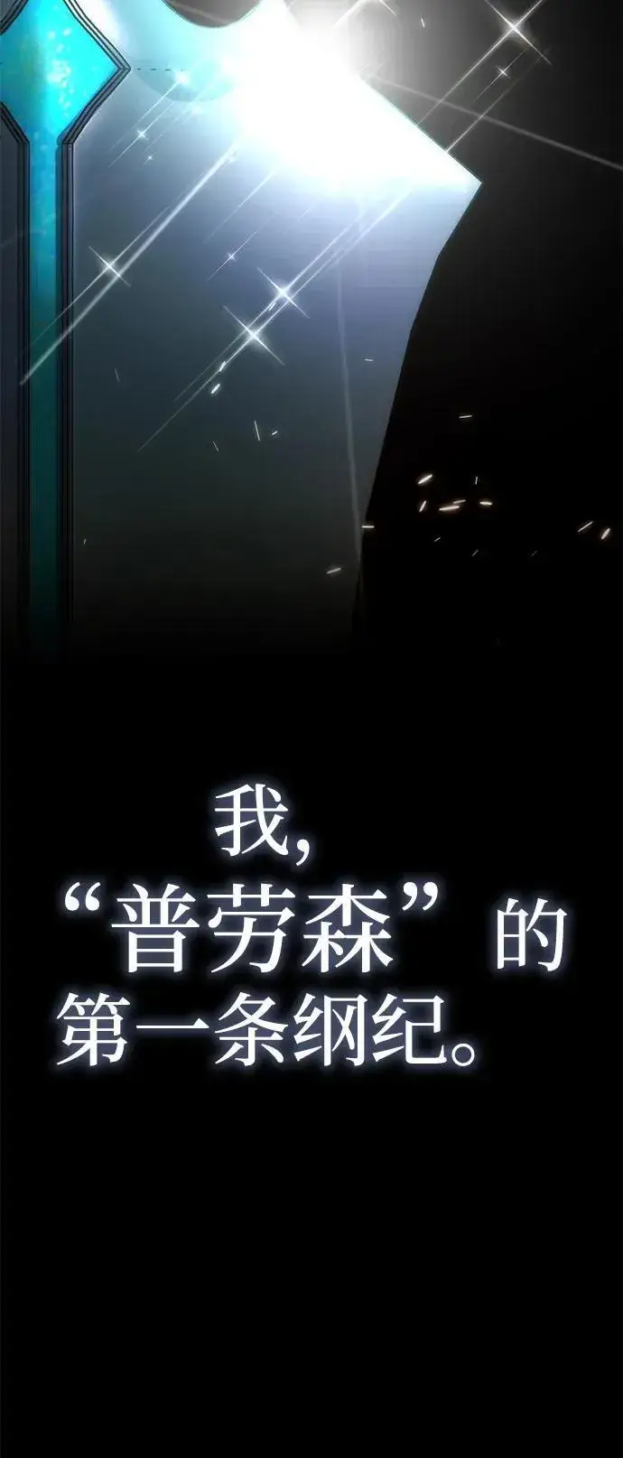 漫画《星剑大师》第22话第136张图