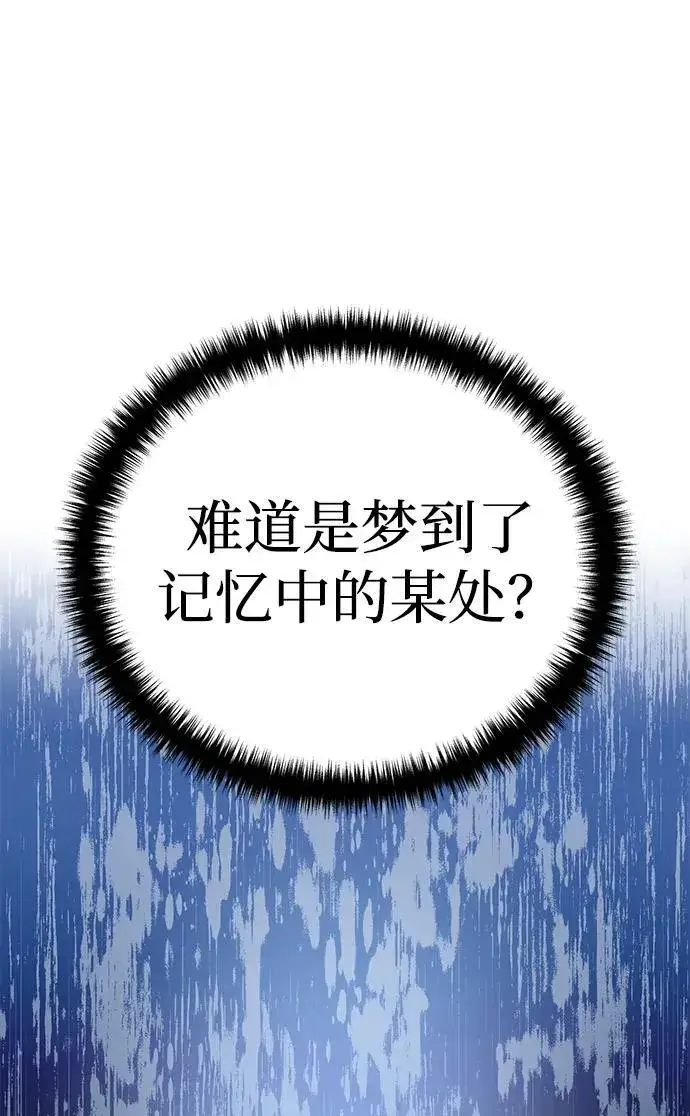 漫画《星剑大师》第22话第15张图