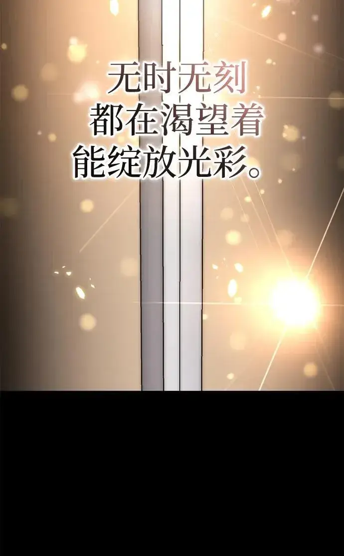 漫画《星剑大师》第22话第19张图