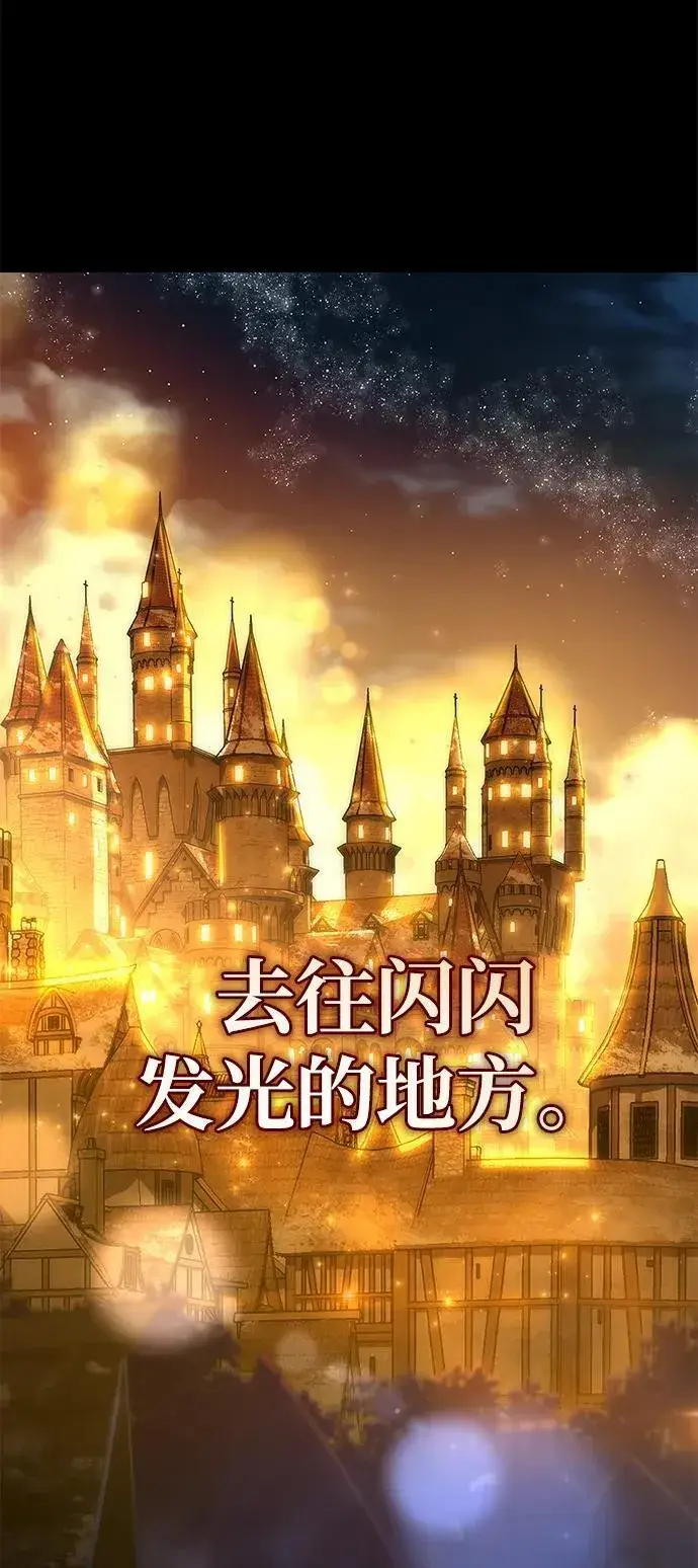 漫画《星剑大师》第22话第24张图