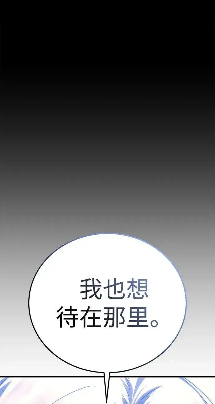 漫画《星剑大师》第22话第27张图