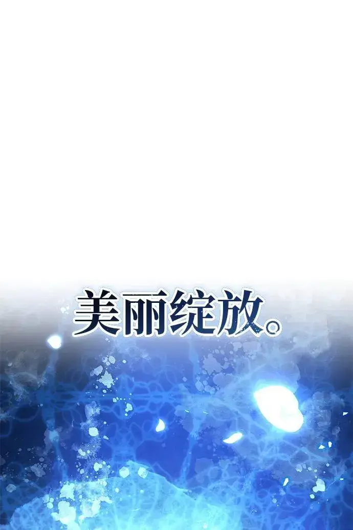 漫画《星剑大师》第22话第31张图