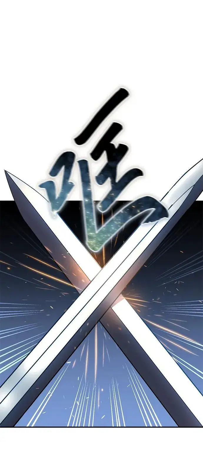 漫画《星剑大师》第22话第34张图