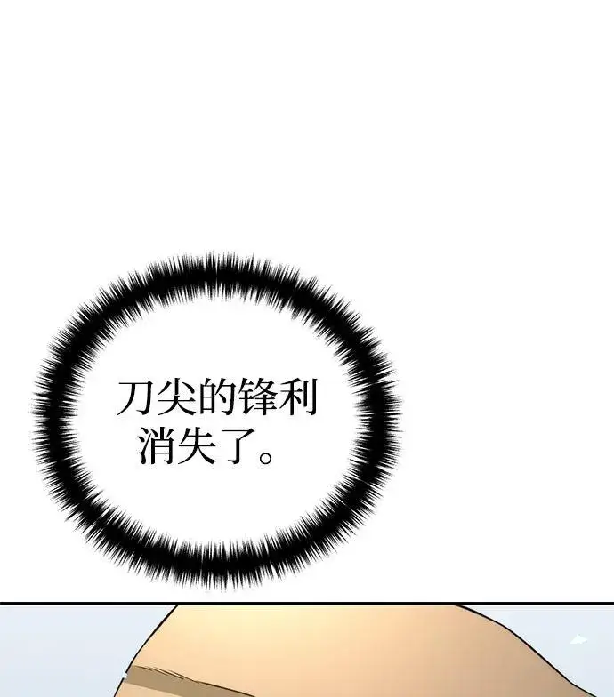 漫画《星剑大师》第22话第42张图
