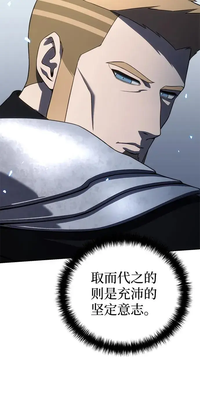 漫画《星剑大师》第22话第43张图