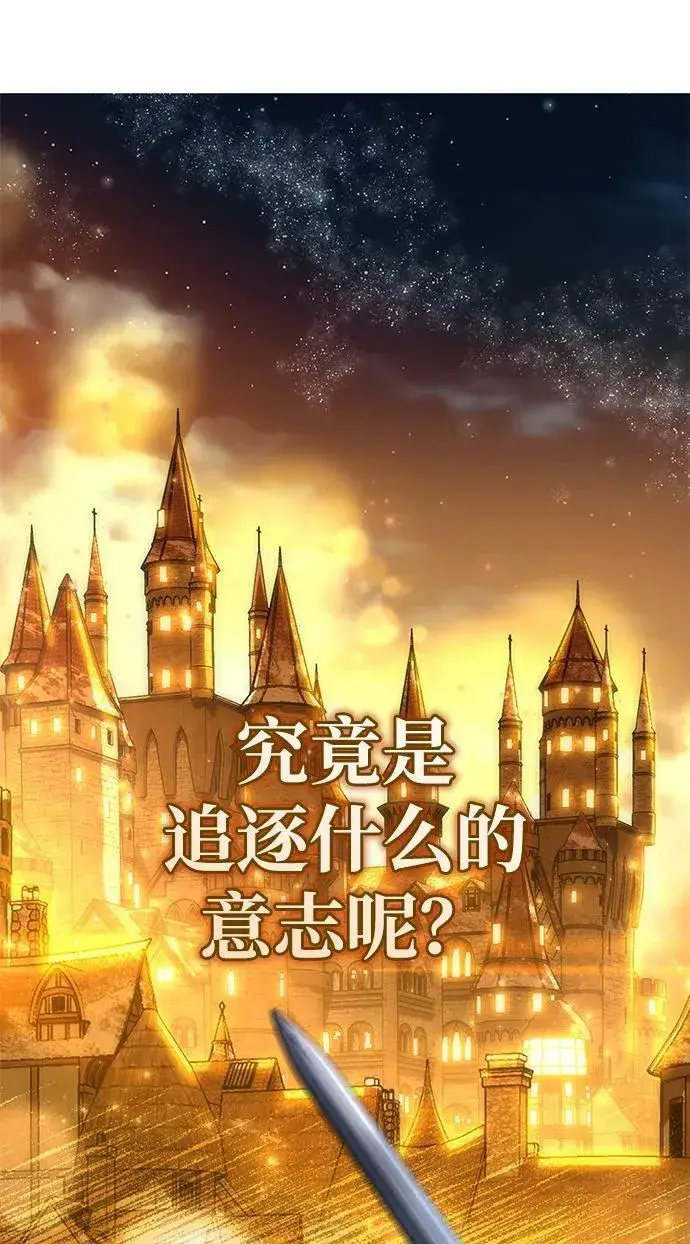 漫画《星剑大师》第22话第45张图