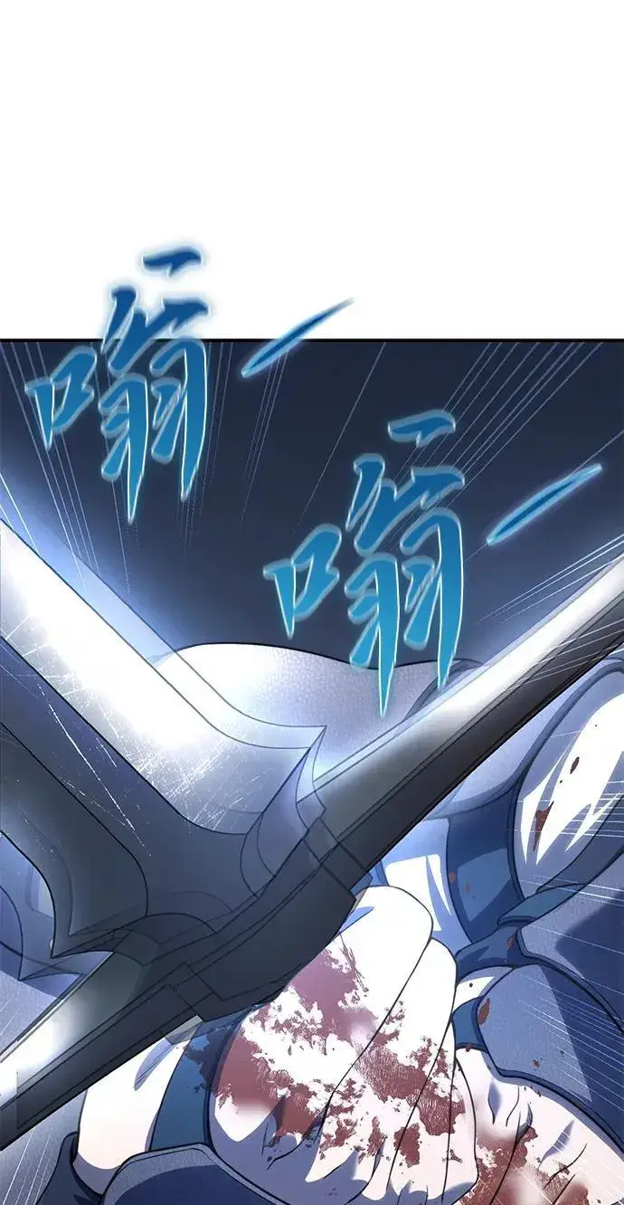 漫画《星剑大师》第22话第47张图