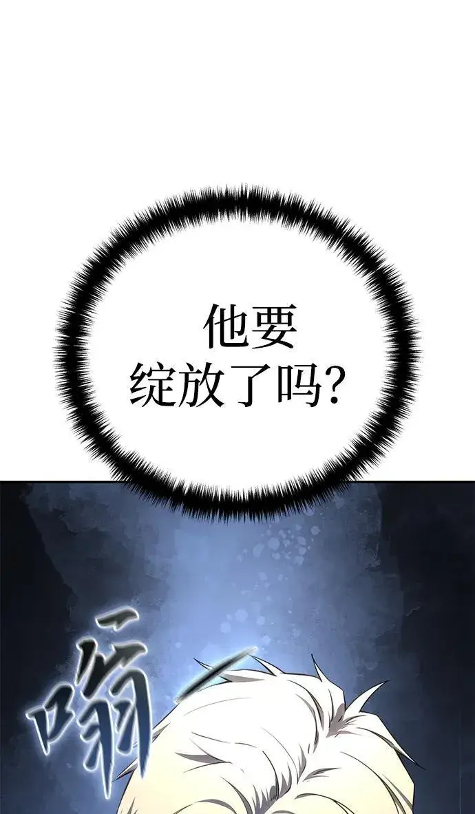 漫画《星剑大师》第22话第51张图