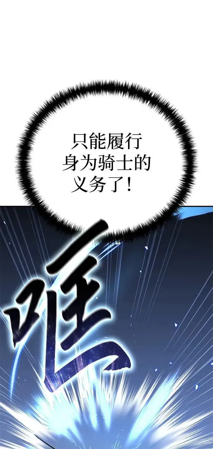 漫画《星剑大师》第22话第54张图