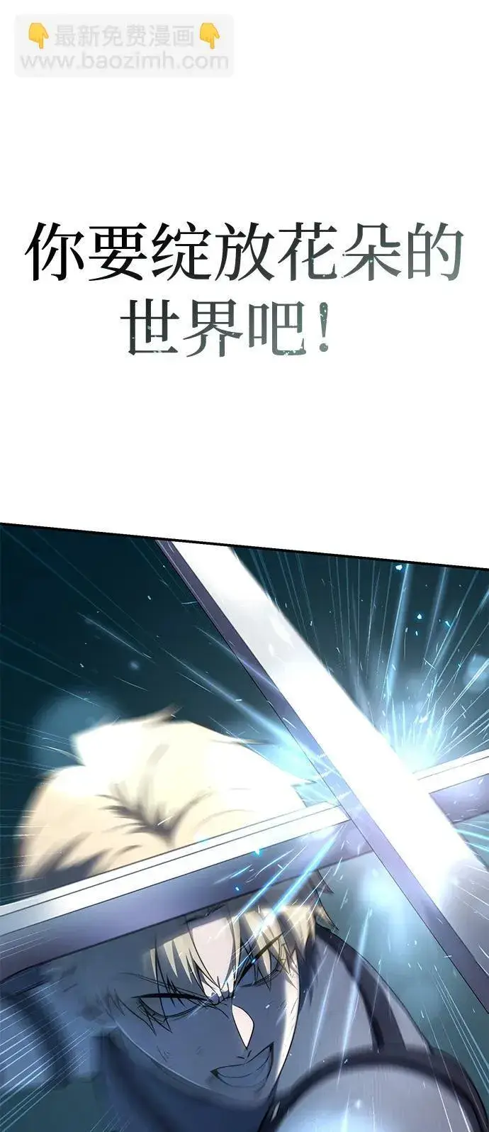 漫画《星剑大师》第22话第58张图