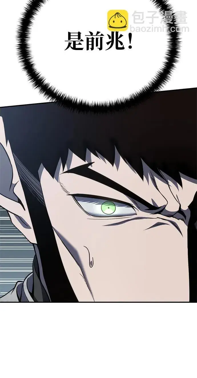 漫画《星剑大师》第22话第63张图