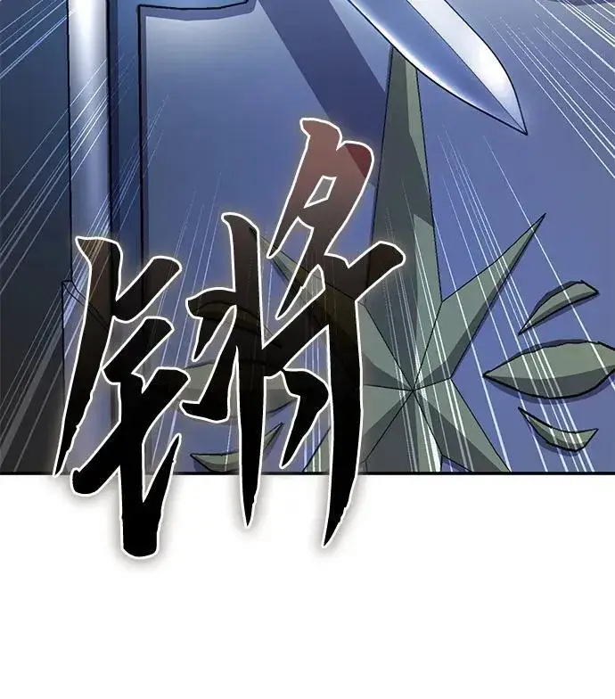 漫画《星剑大师》第22话第70张图