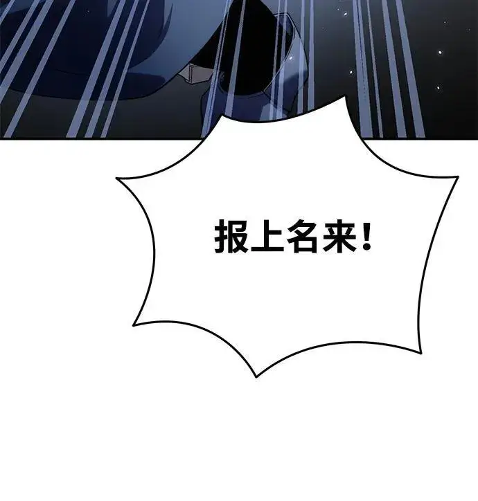 漫画《星剑大师》第22话第72张图