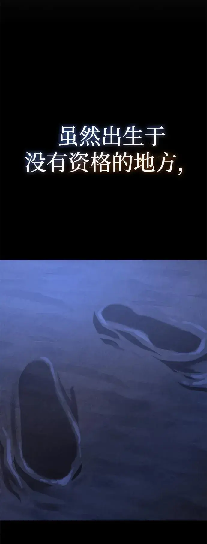 漫画《星剑大师》第22话第74张图