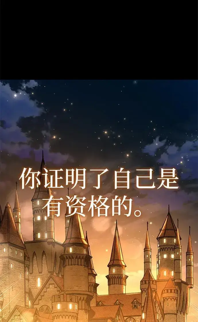 漫画《星剑大师》第22话第80张图