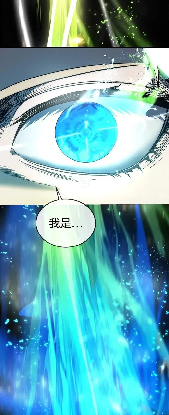 漫画《星剑大师》第22话第83张图