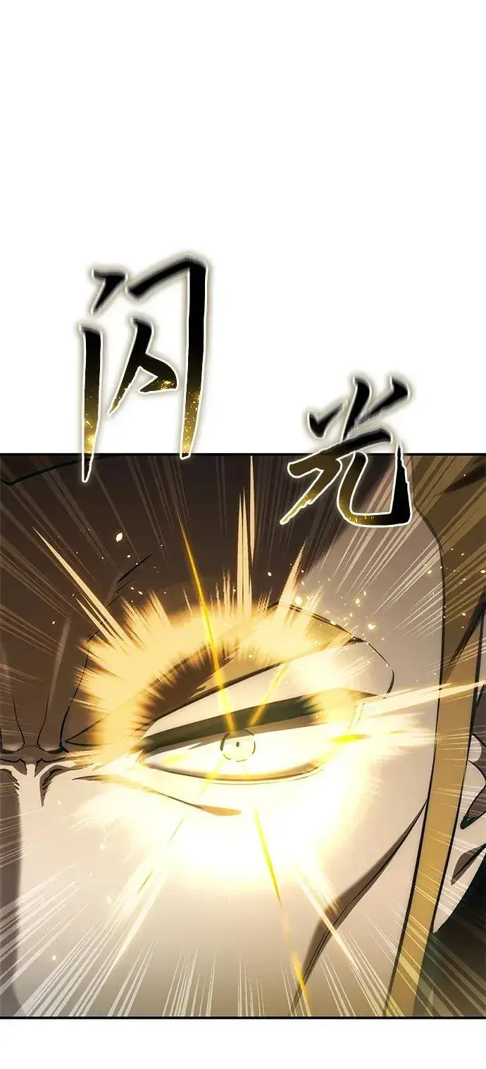 漫画《星剑大师》第22话第91张图