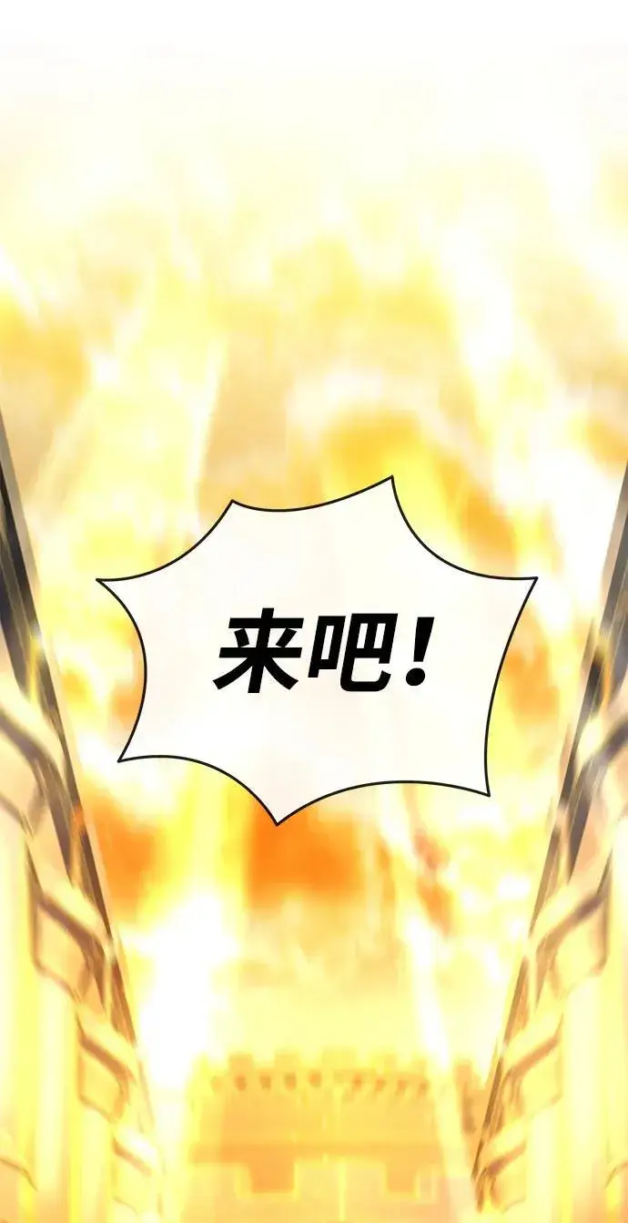 漫画《星剑大师》第22话第92张图