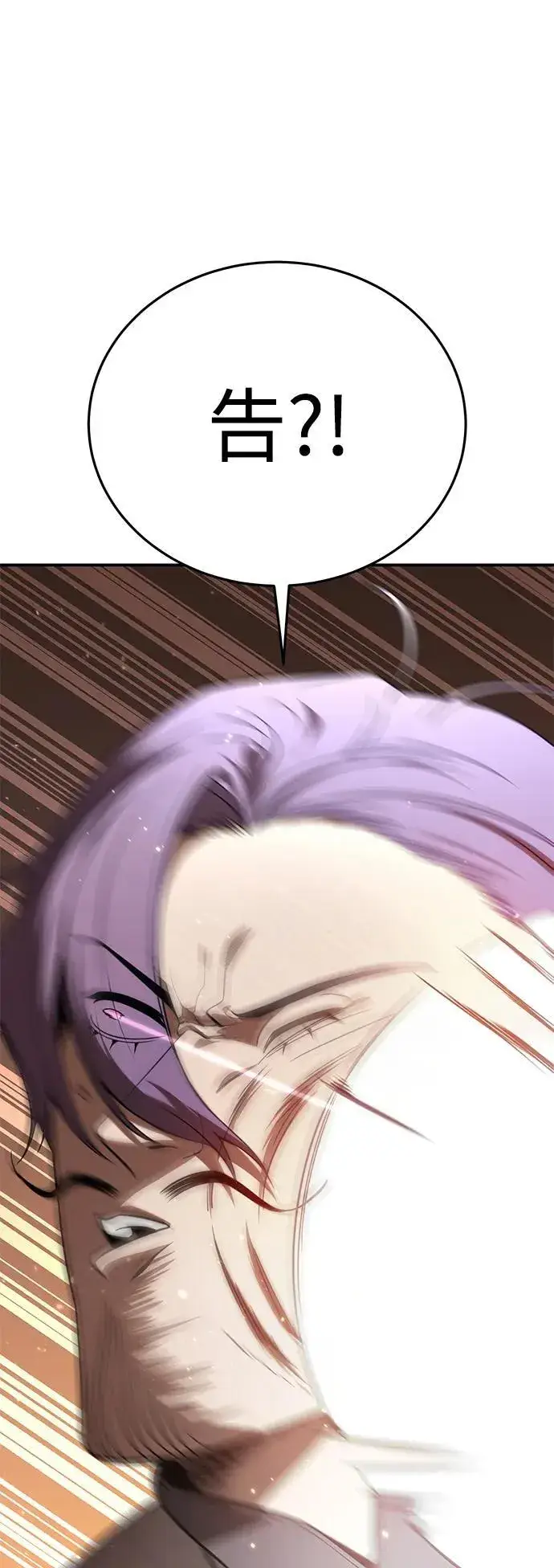 漫画《星剑大师》第24话第10张图