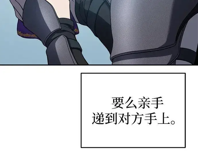 漫画《星剑大师》第24话第100张图