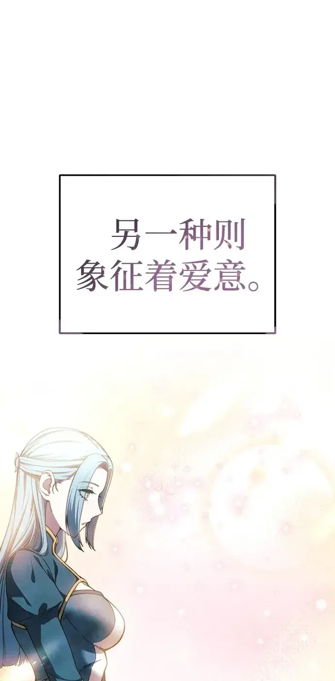 漫画《星剑大师》第24话第102张图