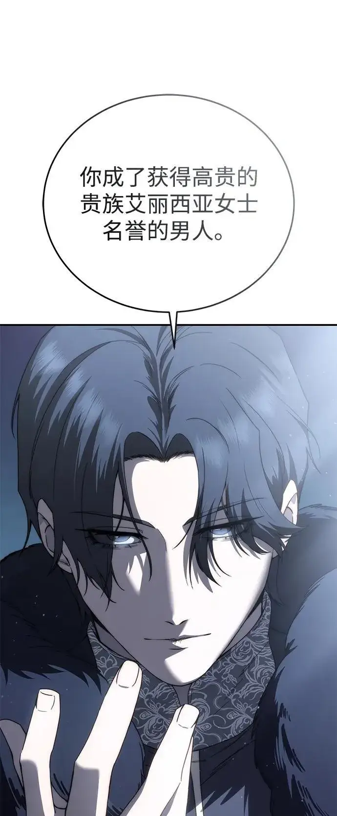 漫画《星剑大师》第24话第117张图