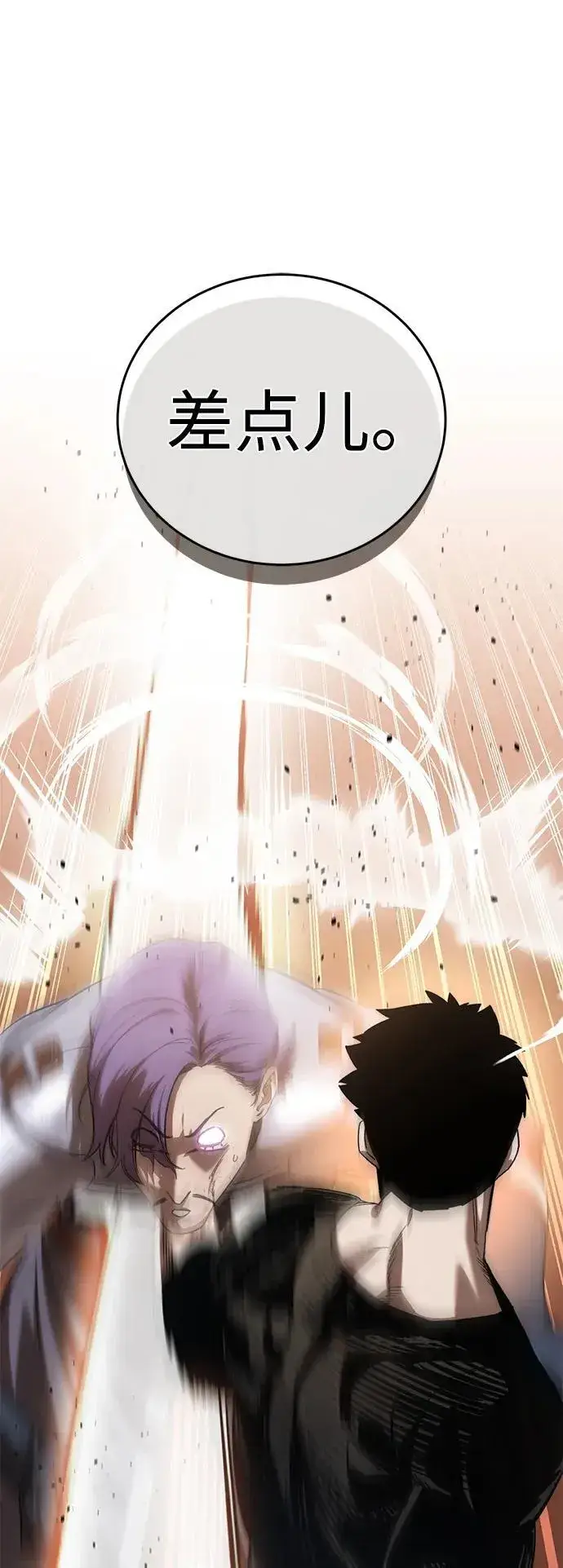 漫画《星剑大师》第24话第17张图