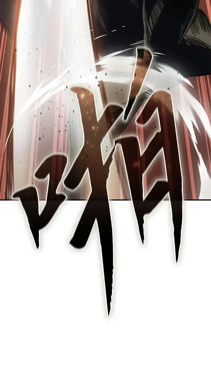 漫画《星剑大师》第24话第18张图