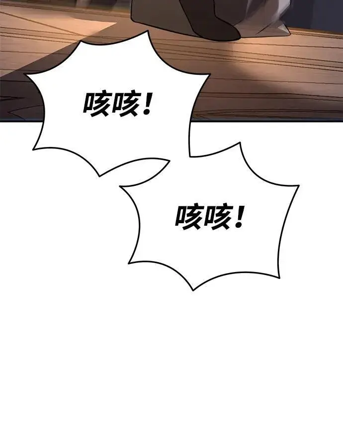 漫画《星剑大师》第24话第21张图
