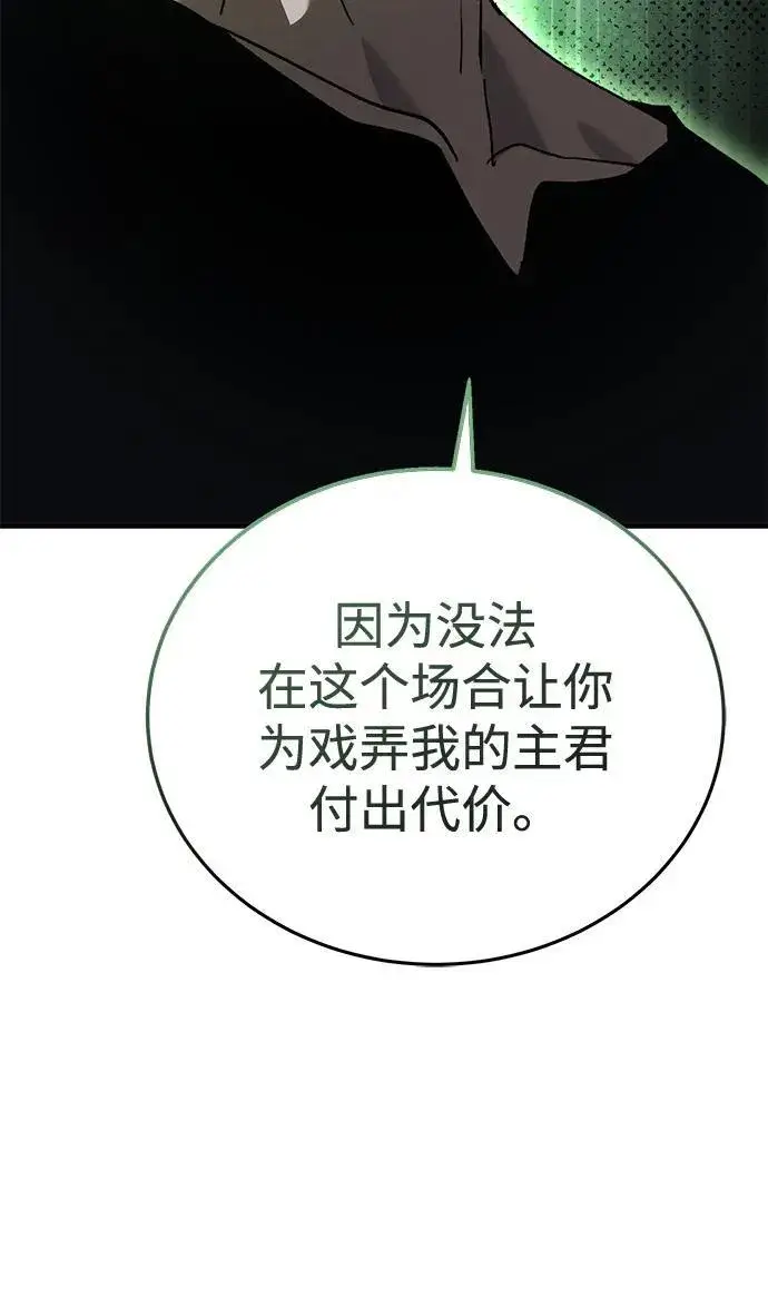 漫画《星剑大师》第24话第25张图