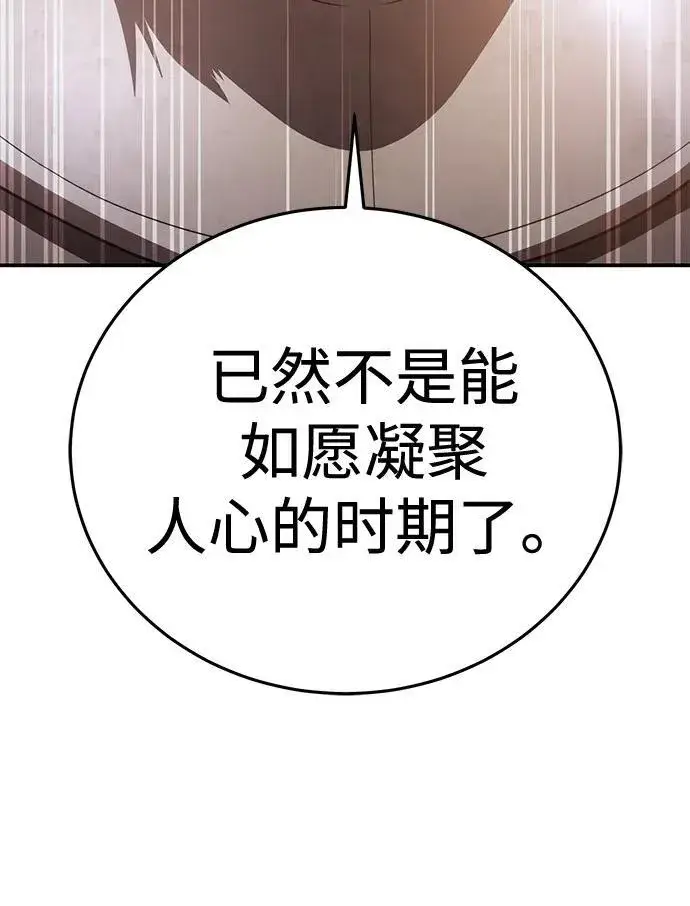 漫画《星剑大师》第24话第28张图