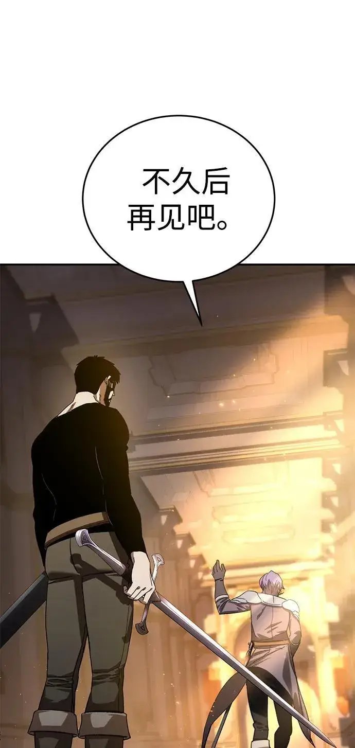 漫画《星剑大师》第24话第30张图