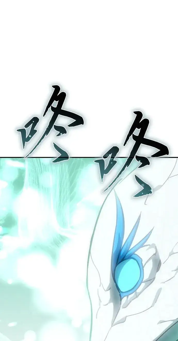 漫画《星剑大师》第24话第41张图