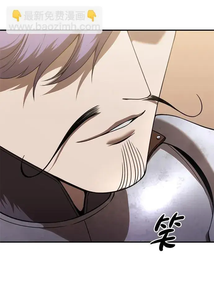 漫画《星剑大师》第24话第5张图
