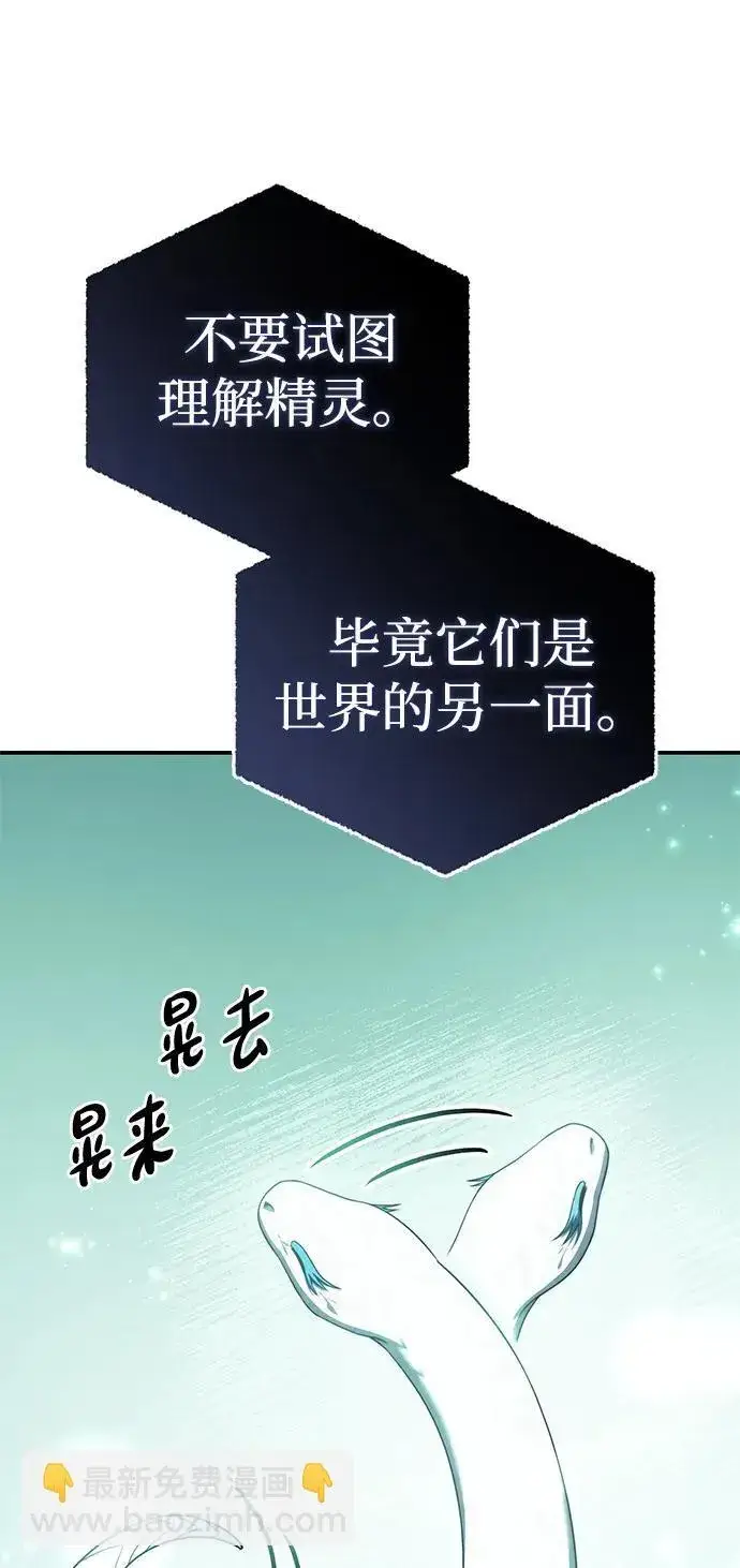 漫画《星剑大师》第24话第51张图