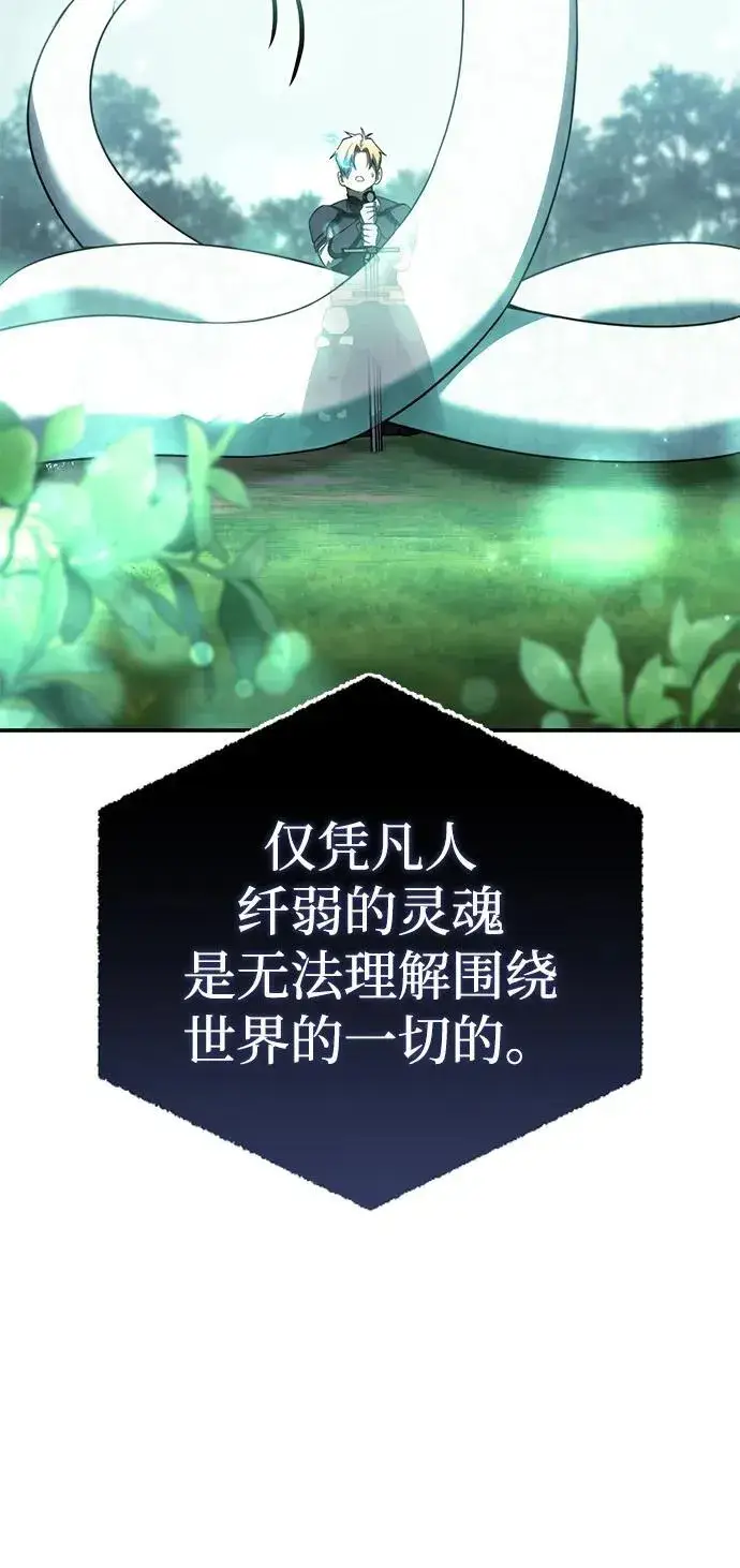 漫画《星剑大师》第24话第52张图