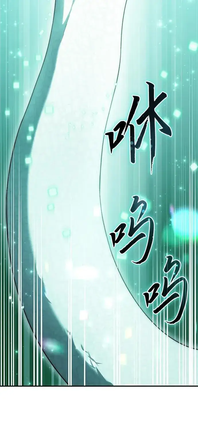 漫画《星剑大师》第24话第54张图