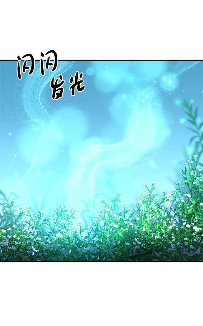 漫画《星剑大师》第24话第56张图