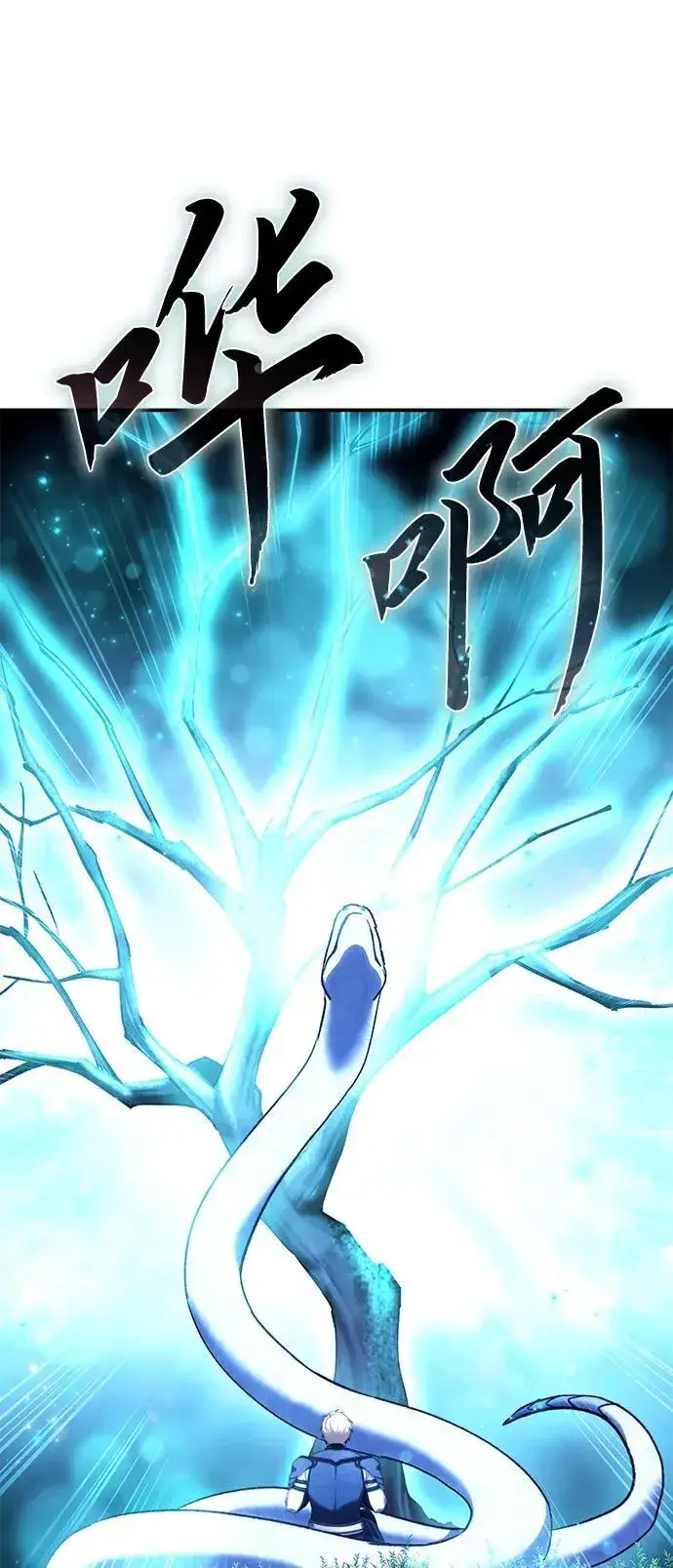 漫画《星剑大师》第24话第57张图