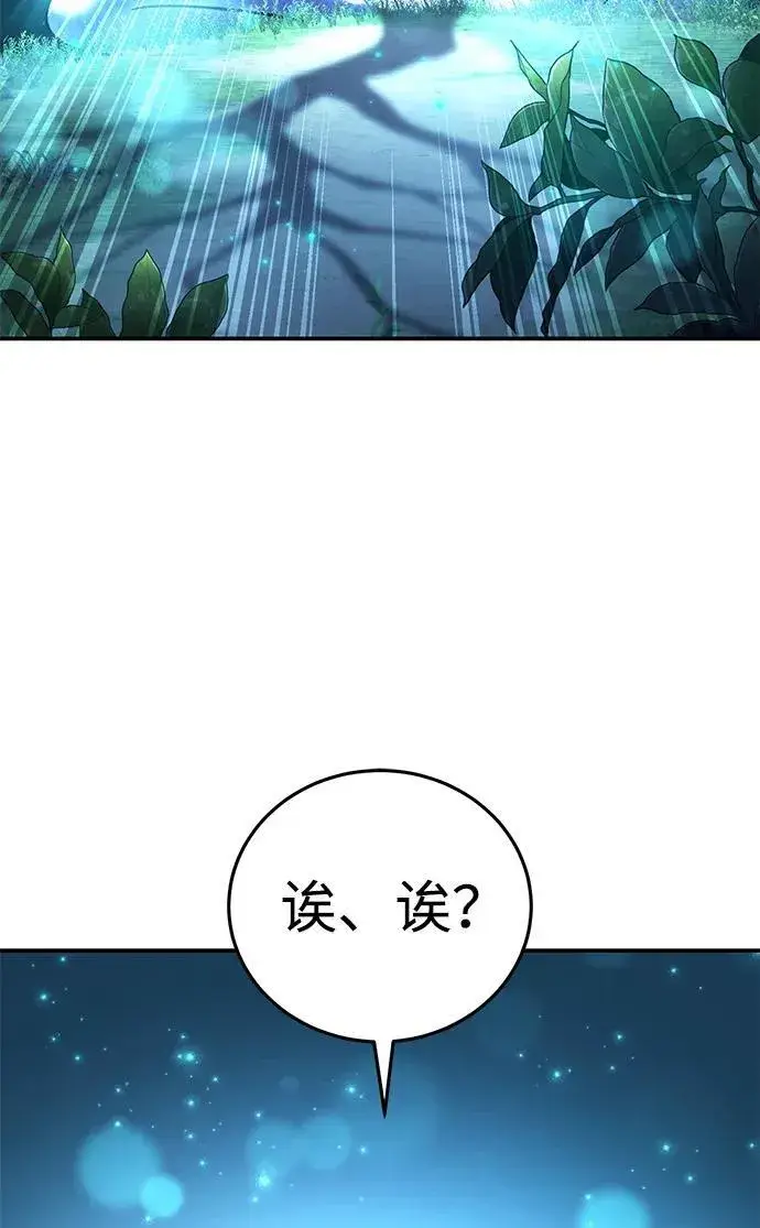 漫画《星剑大师》第24话第58张图