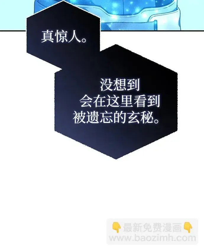 漫画《星剑大师》第24话第62张图