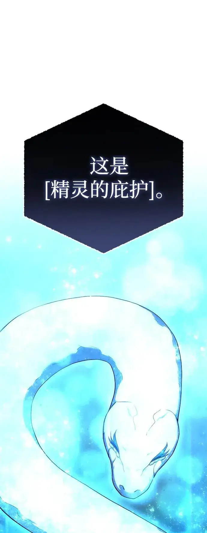 漫画《星剑大师》第24话第63张图