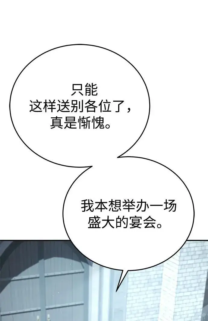 漫画《星剑大师》第24话第67张图